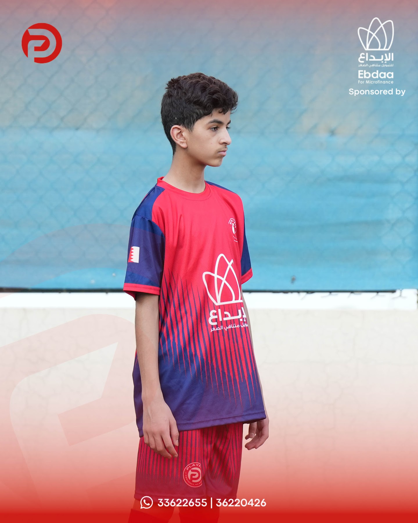 من تدريبات PlayFit