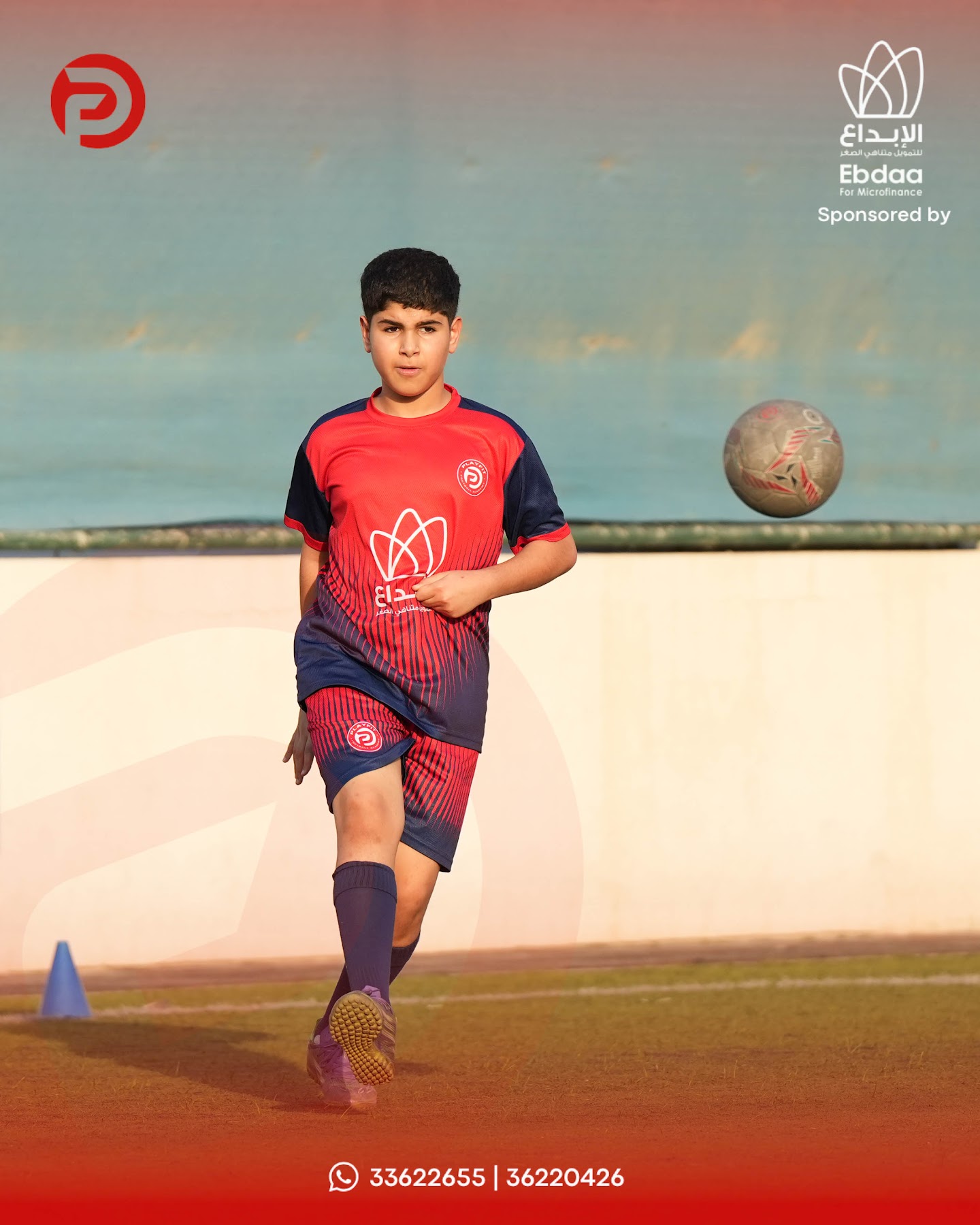 من تدريبات PlayFit